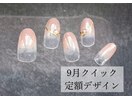 ベージュシンプルネイル/9月定額