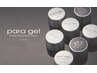 ◇自爪に優しい◇HANDパラジェル+マグネットorフラッシュワンカラー￥7,900