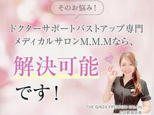 業界トップクラス！30種もの豊富なバストアップメニューで解決