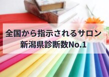 パーソナルカラーアンド専属スタイリストサロン アリス(Alice)