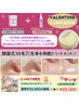 【2/1～2/14限定！】韓国式3D毛穴洗浄＋SPハーブピーリング＋鼻wax ¥34850→