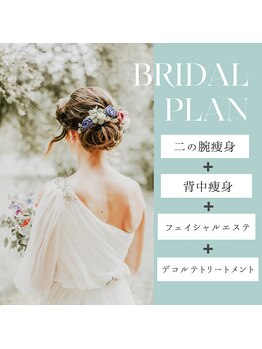 ナイスデイ(Niceday!)/ブライダルメニュー