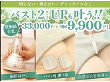 美人バスト 静岡店