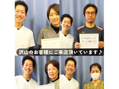 いのくち接骨院の写真