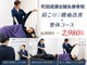 町田成瀬台鍼灸接骨院の写真