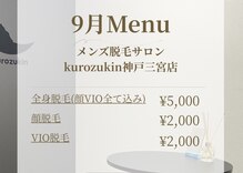 クロズキン 神戸三ノ宮店(Kurozukin)
