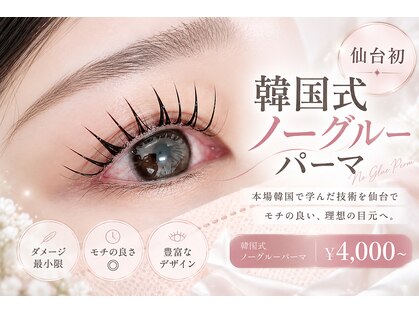 ヴィアンジュ アイラッシュ 仙台店(Viange Eyelash)の写真