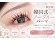 ヴィアンジュ アイラッシュ 仙台店(Viange Eyelash)の写真