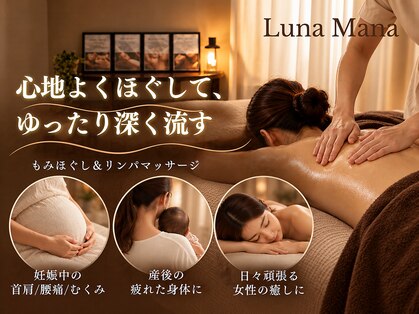 ユルリンパ(Yuru Lymph)の写真