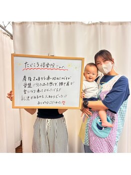 たどころ整骨院/お客様の声/産後骨盤矯正