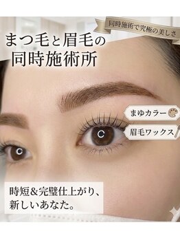 オジェ アトリエ ヒュッゲリ 839(Oje Atelier Hyggely 839)の写真/【眉毛難民の方必見☆】骨格に合う眉毛と流行りのまつ毛を掛け合わせたデザインをご提案します!