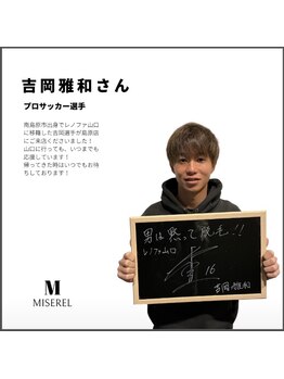 ミセレルオカザキ(MISEREL OKAZAKI)/