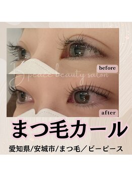 ビーピース(B peace)/まつ毛パーマ