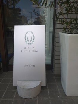 ウノアウーノ(Uno a Uno)/入口看板