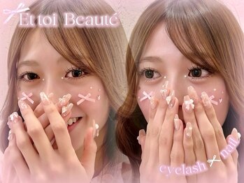 エトワボーテ(Et toi Beaute)