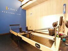 クラフト パーソナルジム アンド ダイエット カフェの雰囲気（ピラティスマシンは初心者にこそオススメです★）