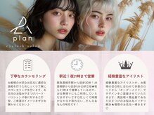 駅近！21時まで営業◎忙しいあなたの味方です★