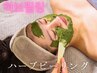 【集中ケア◎にきび・しわシミ・たるみケア・毛穴】ハーブピーリング¥6600