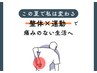 ８月残り6名限定☆腰痛改善コース☆通常￥5500→8月限定￥1000