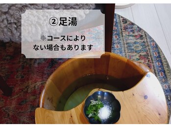 サラサ(SARASA)/2・足湯