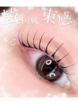 セレブヒルズ 横浜関内店(Celeb Hill's)の写真/少ない・短いまつげも諦めない！お悩みを解決し、憧れの可愛い目元へ☆上￥2850/上下￥3990
