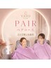 【友達・カップル◎】2名で¥11,000 ペア蒸し40分 15,400円→
