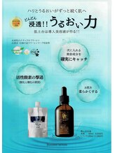 アガット(agete)/ハリとうるおいが続く肌へ