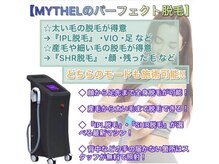 マルク(MARQUE)/セルフ脱毛なら部位も自分好みに