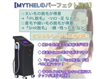 マルク(MARQUE)/セルフ脱毛なら部位も自分好みに