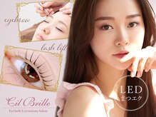 シルブリエ(Cil Brille)