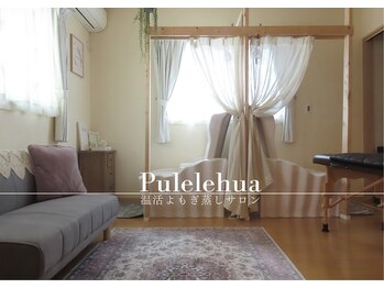 ヨサパーク プレレフア(YOSAPARK Pulelehua)