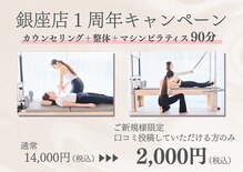 ラ ピラティス 銀座店(La pilates)