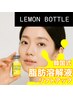 顎下肉退治！【オーガニックな脂肪分解液】【新規/モニター】レモンボトル2cc