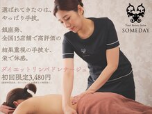 サムデイプレミアム 栄店(SOMEDAY PREMIUM)