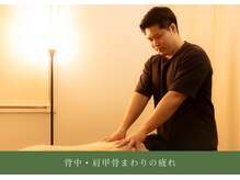 ナギ(NAGI)/肩甲骨や背中の疲れ