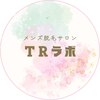 【脱毛サロン】TRラボロゴ
