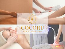 COCORU BEAUTY Private Salon なかもず【痩身/リンパ/小顔/毛穴/脱毛/整体】