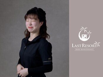 ラストリゾート/