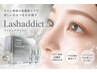 【新規】自まつ毛ボリュームアップ。ラッシュアディクト ￥6600→￥5280