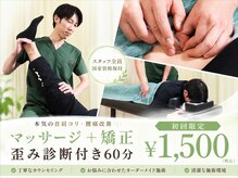サンテ鍼灸院 整骨院