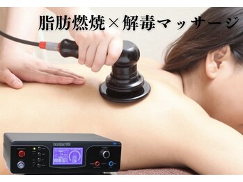 アンシャンテ姫路/痩身　姫路加古川たつの赤穂加西