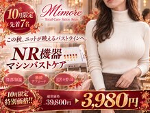 ミモア ロゼ(Mimore Roze)