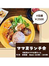 トウノ オステオパシー(Tono Osteopathy)/