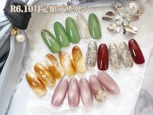ネイルサロン キュラソー(Curacao)/R6.10月定額デザイン
