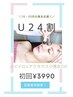 【U24限定】ハイドロ＋アクネケアマスク/毛穴・ニキビケアに　3990!男性4490