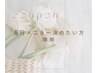 デザイン迷ってしまう方こちらから＊