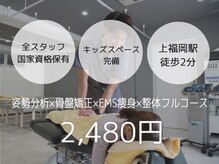 がじゅまる整体院
