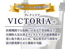ホクサイ プレミアムサロン(HOKUSAI PREMIUM SALON)の雰囲気（脱毛器メーカー直営店の魅力♪[脱毛/ひげ脱毛/]）