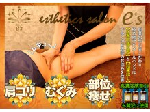 イーズサロン 京橋店