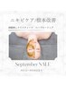 【夏CP9/30まで】クリスティーナハーブピーリング¥18000→¥9900